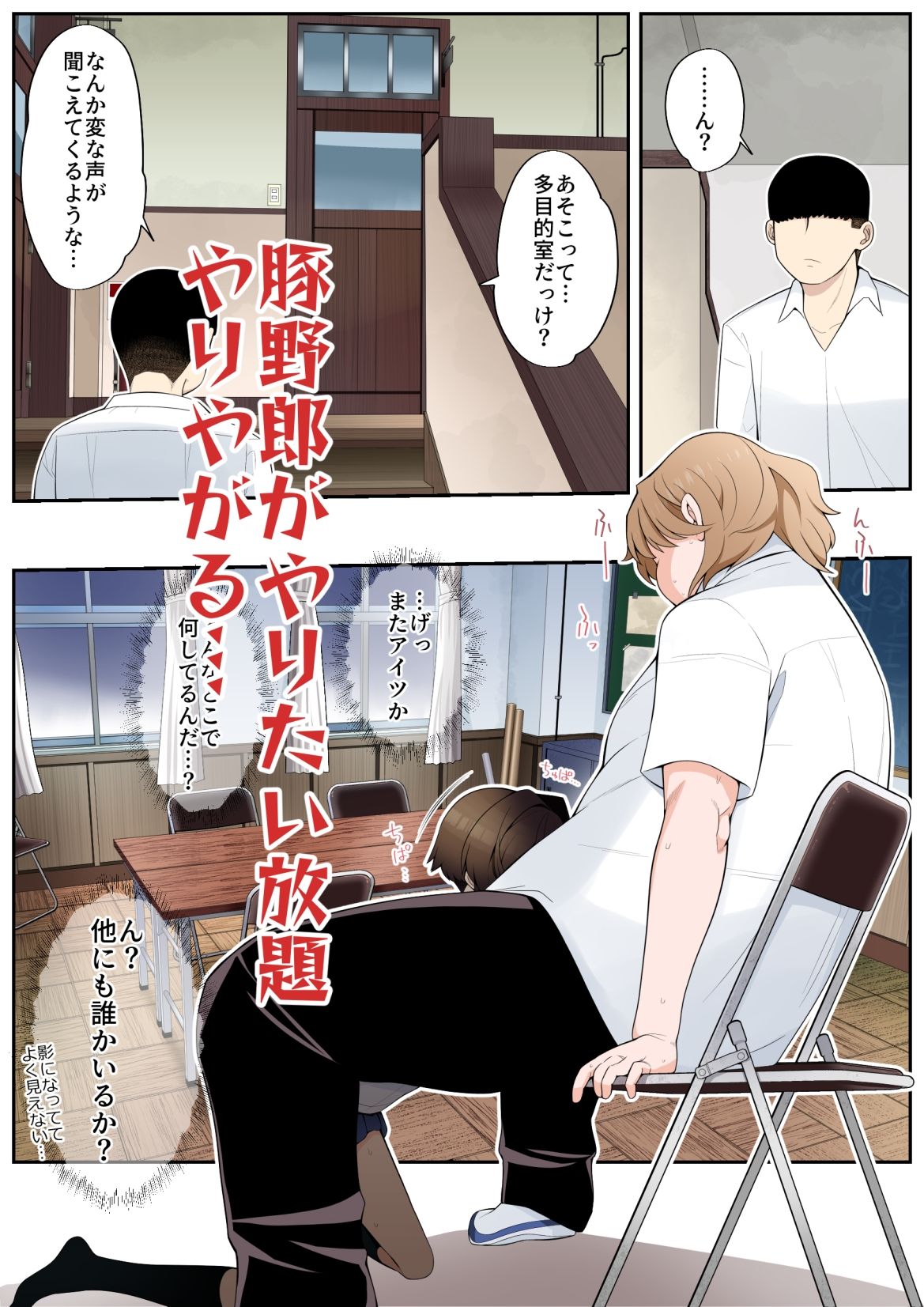 サンプル画像5:眼つきが悪くて、態度がキツくて、チビで貧乳な僕の彼女は案外寝取られる〜JG2編〜(タムヒ) [d_699492]