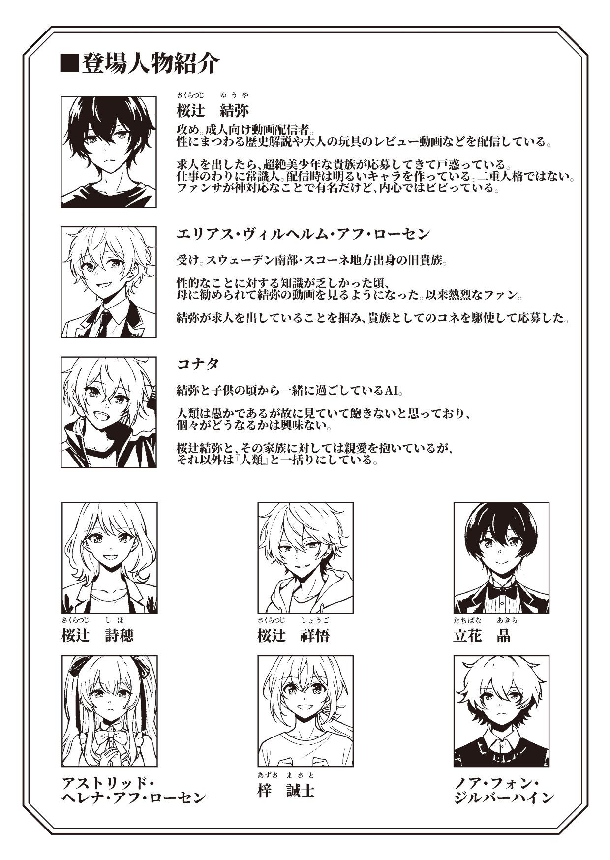 俺とお前の快楽日記 サンプル2