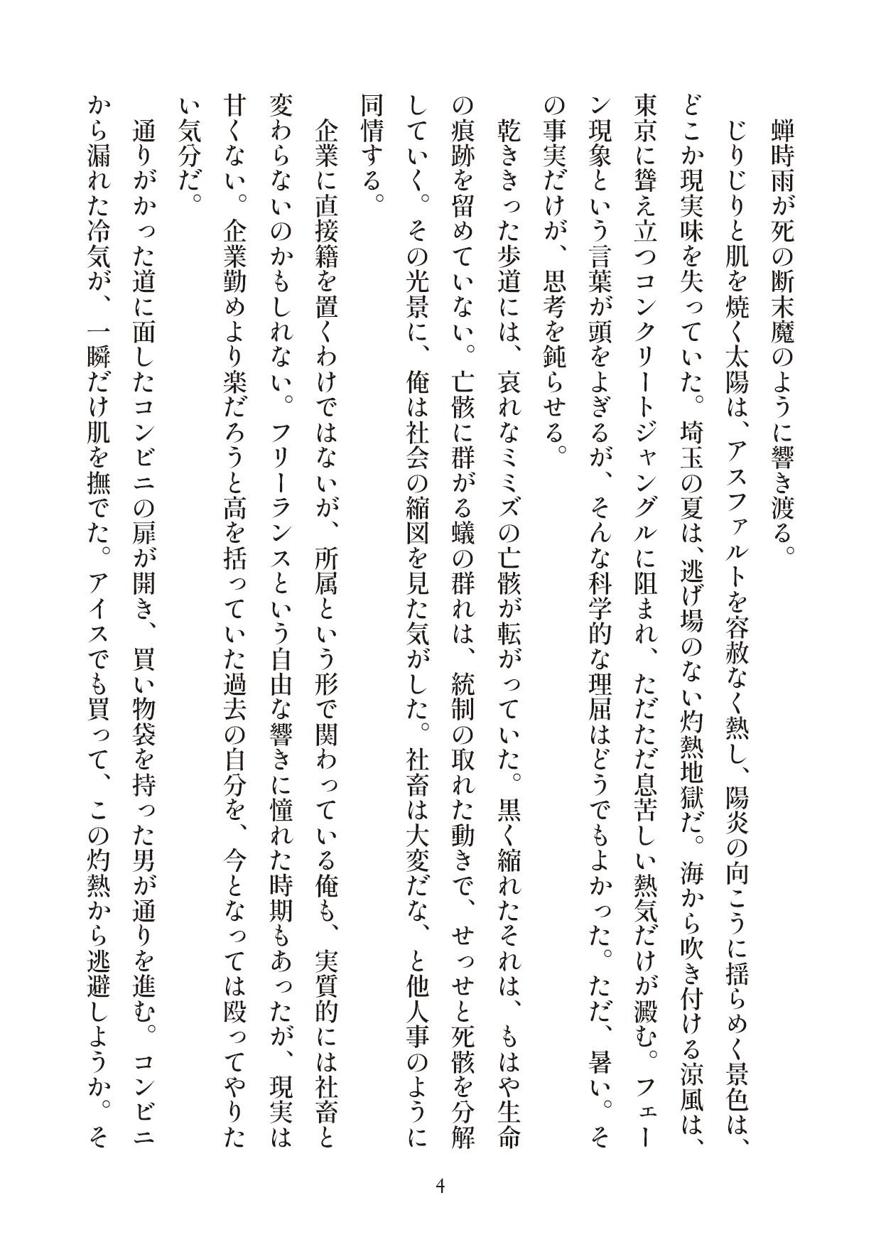 俺とお前の快楽日記 サンプル3