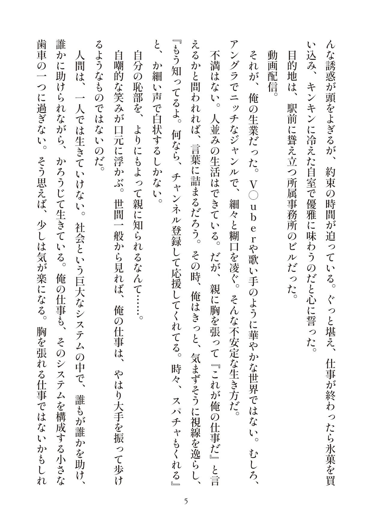 俺とお前の快楽日記 サンプル4