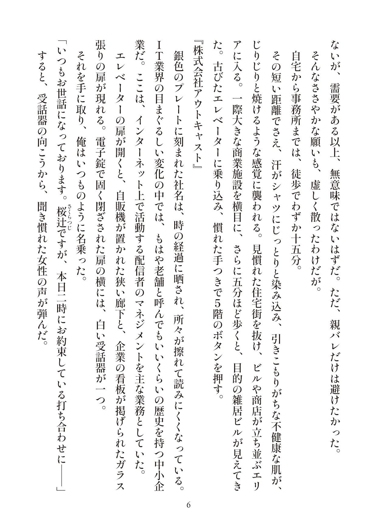 俺とお前の快楽日記 サンプル5