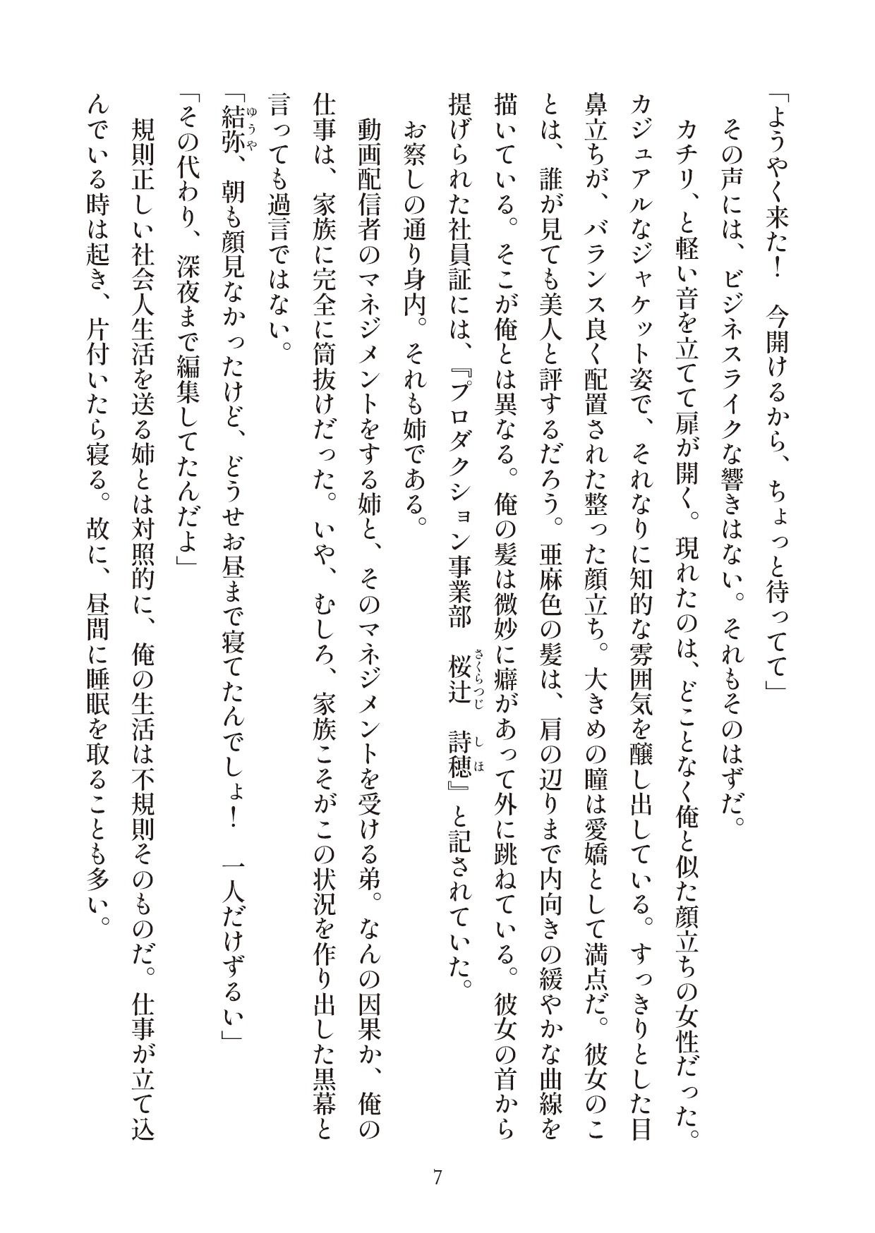 俺とお前の快楽日記 サンプル6