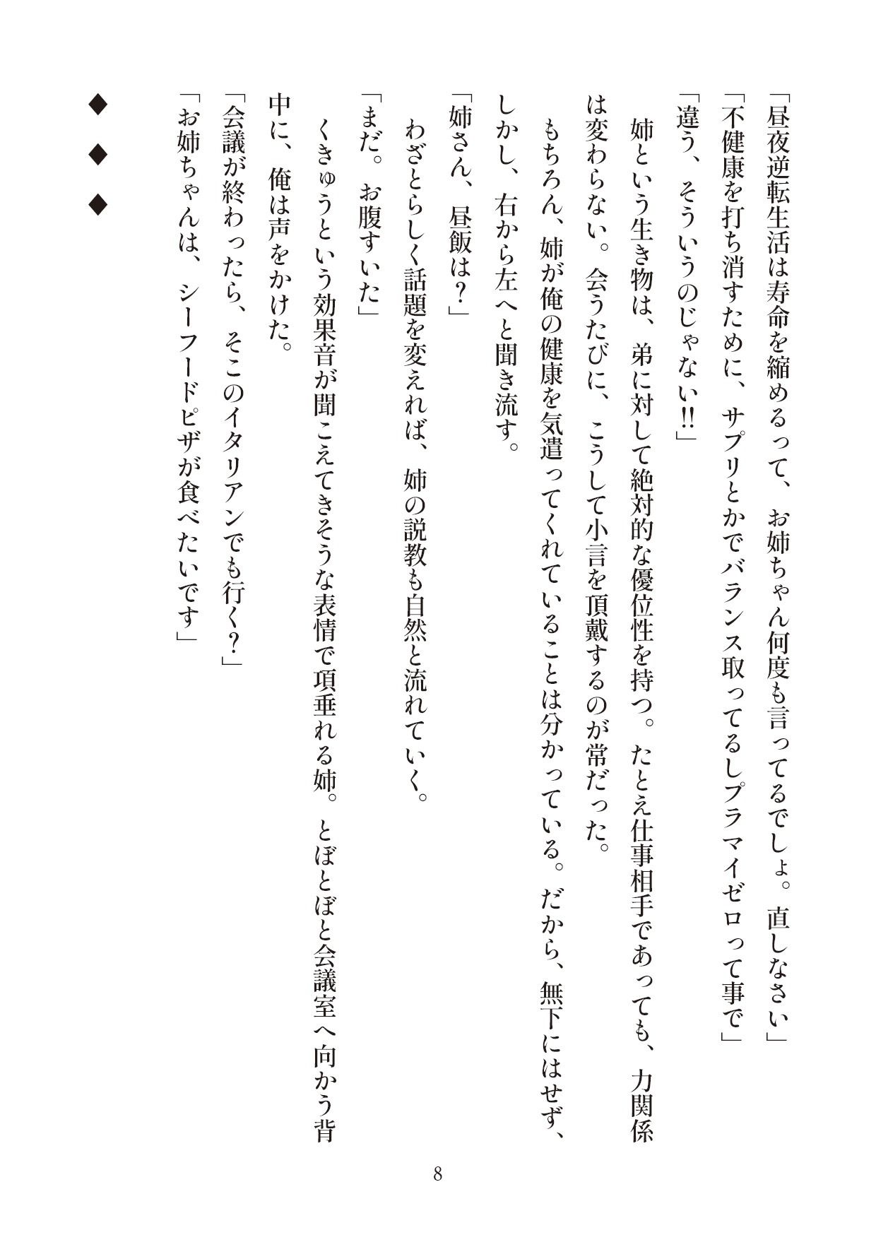 俺とお前の快楽日記 サンプル7
