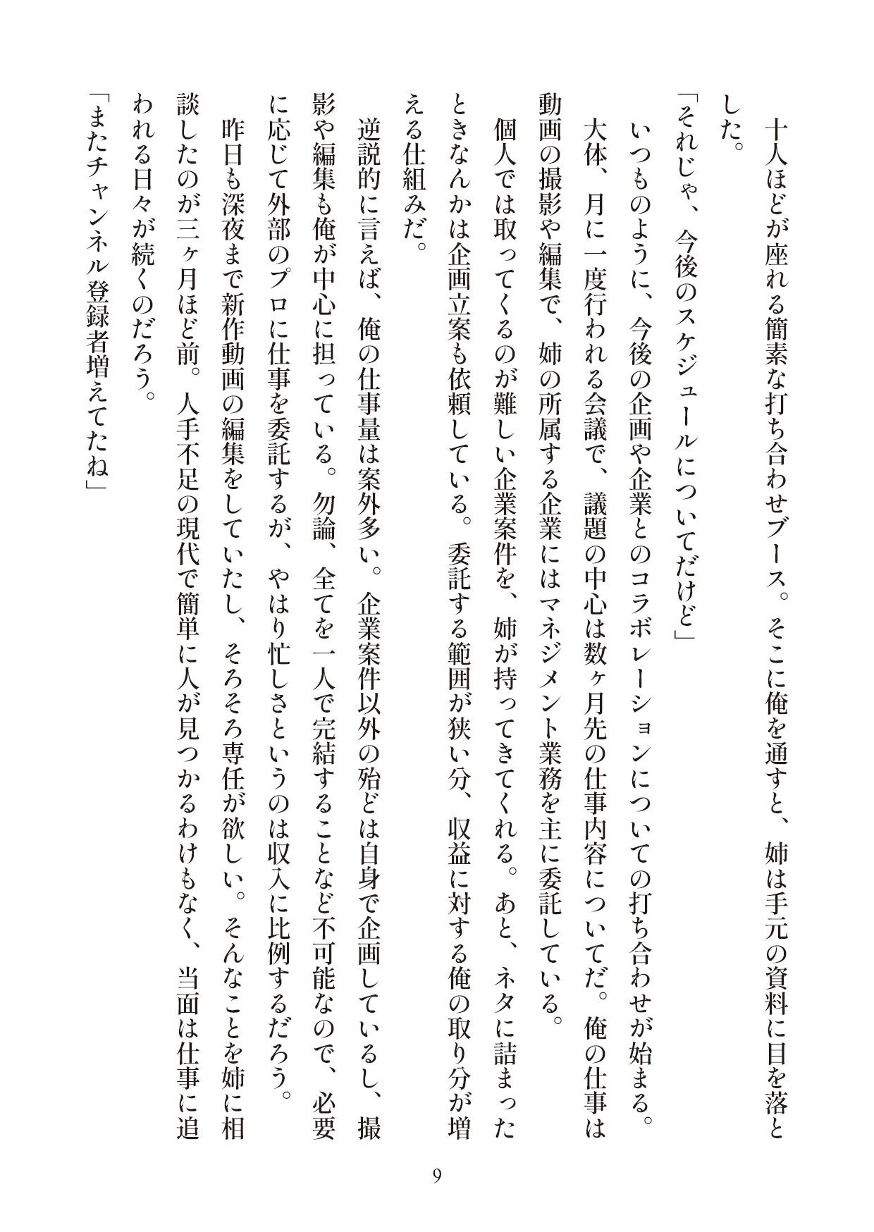 俺とお前の快楽日記 サンプル8