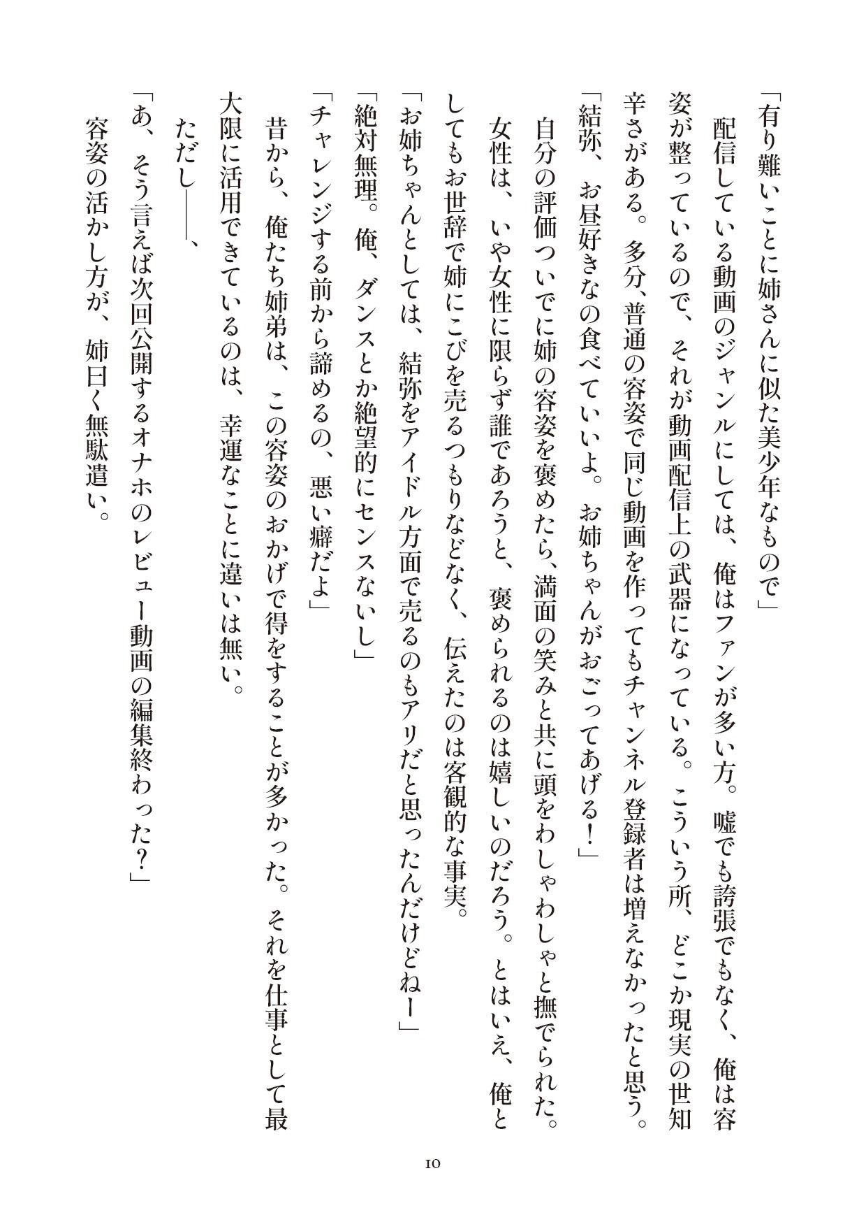 俺とお前の快楽日記 サンプル9