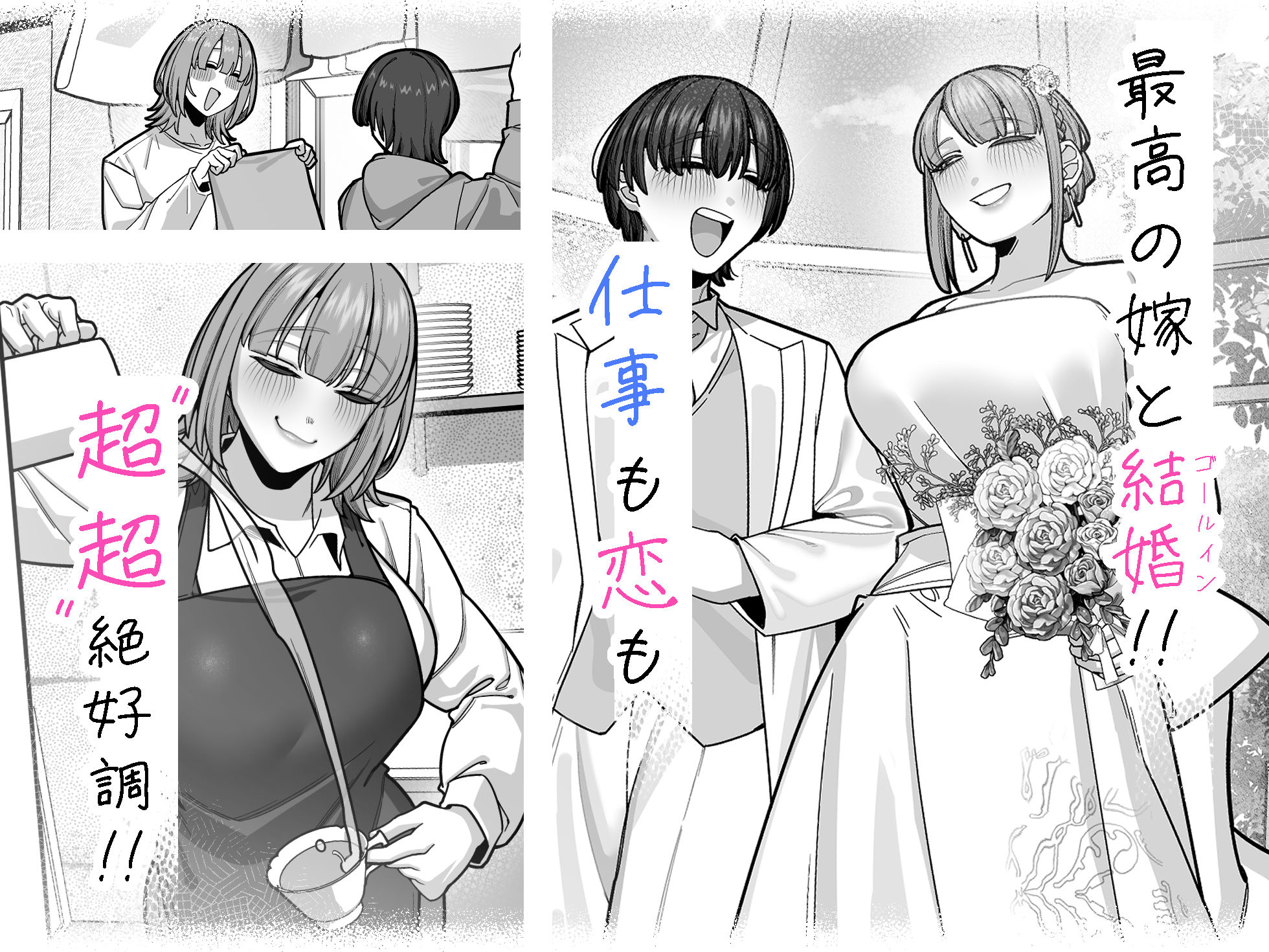 妻の正体に至るマデ〜過去回想妻とのイチャマゾH編〜