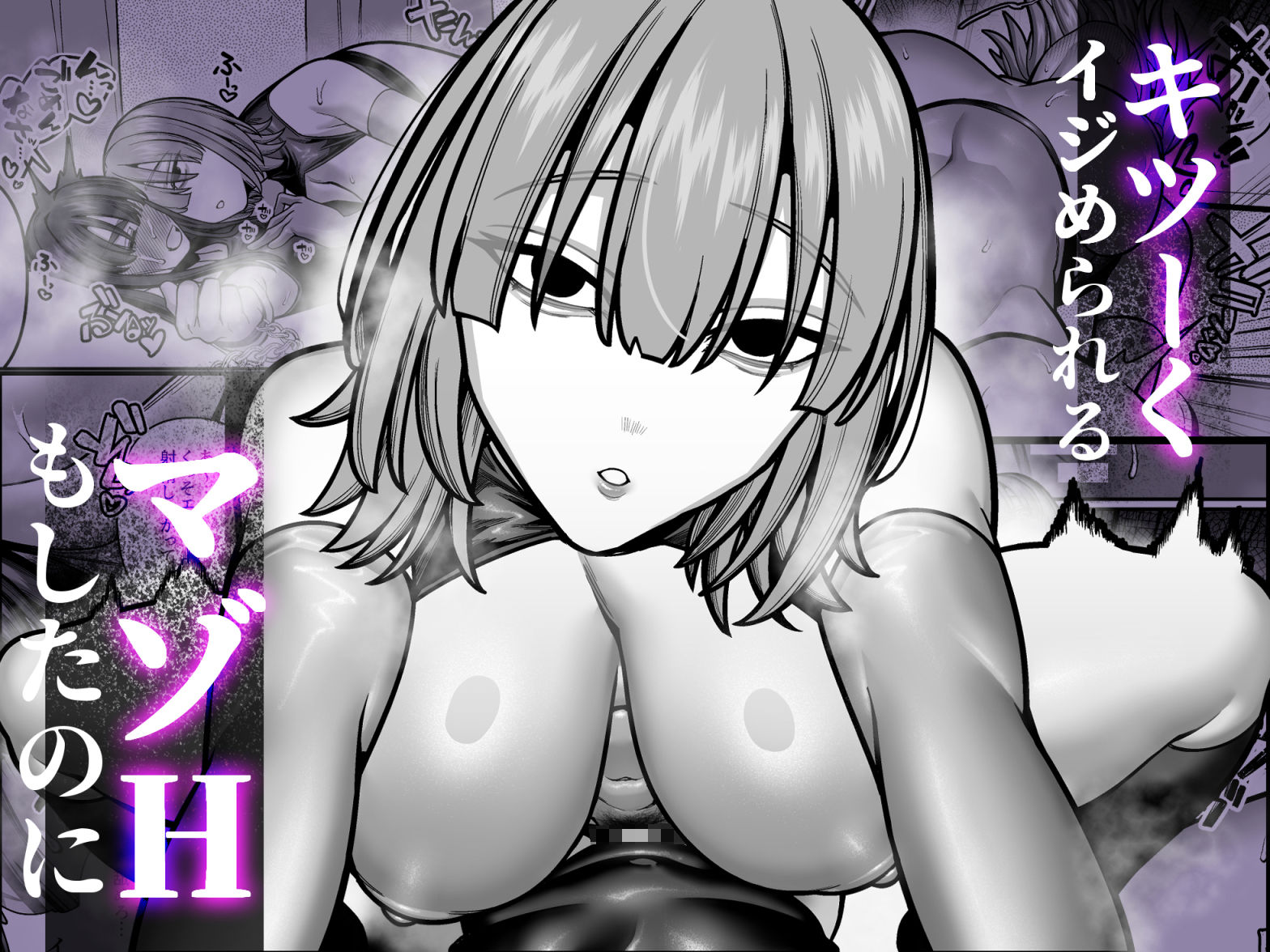 妻の正体に至るマデ〜過去回想妻とのイチャマゾH編〜