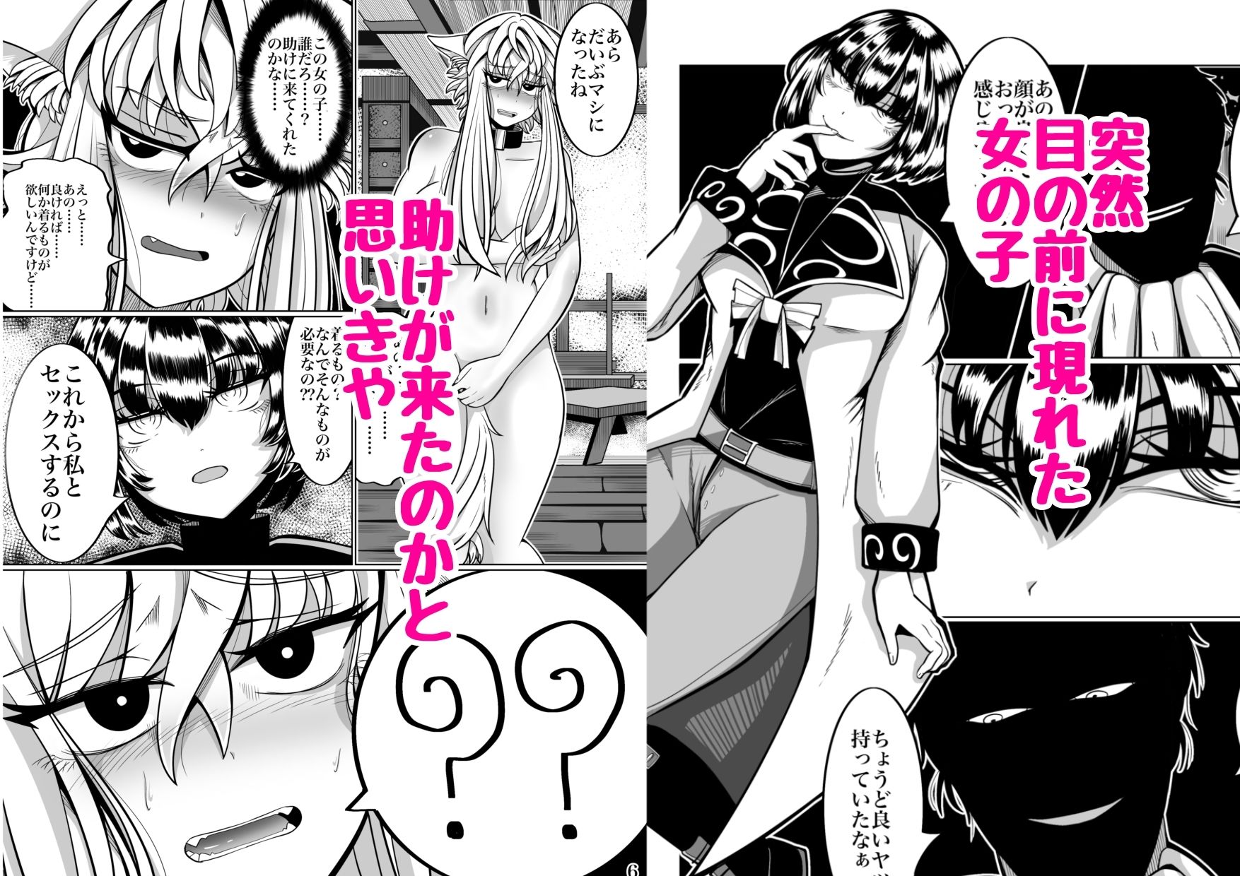 性奴●堕ちお姉ちゃんとフタ×フタ化えっち【無料試聴】 30 性奴●堕ちお姉ちゃんとフタ×フタ化えっち 画像2