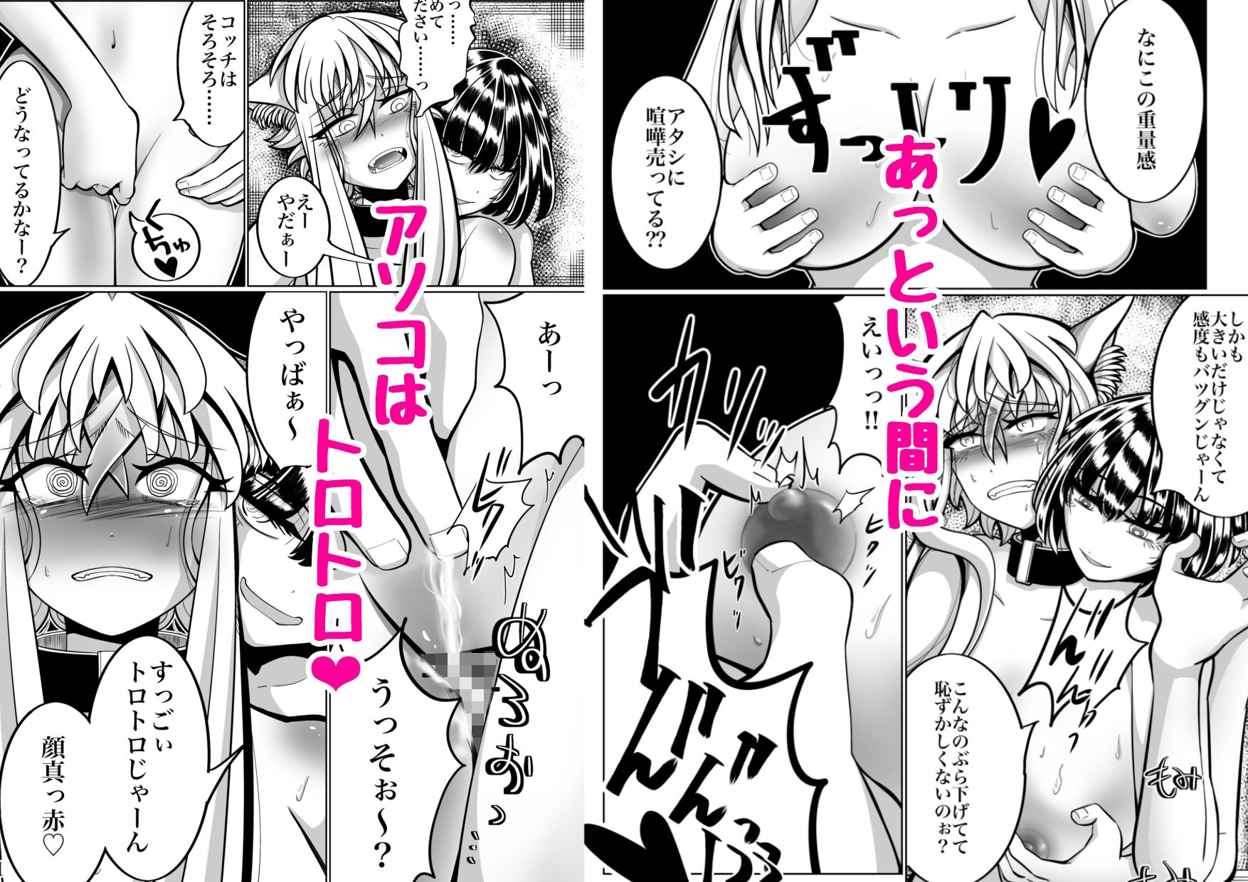 サンプル画像4:性奴●堕ちお姉ちゃんとフタ×フタ化えっち(よこわんこ堂) [d_699523]