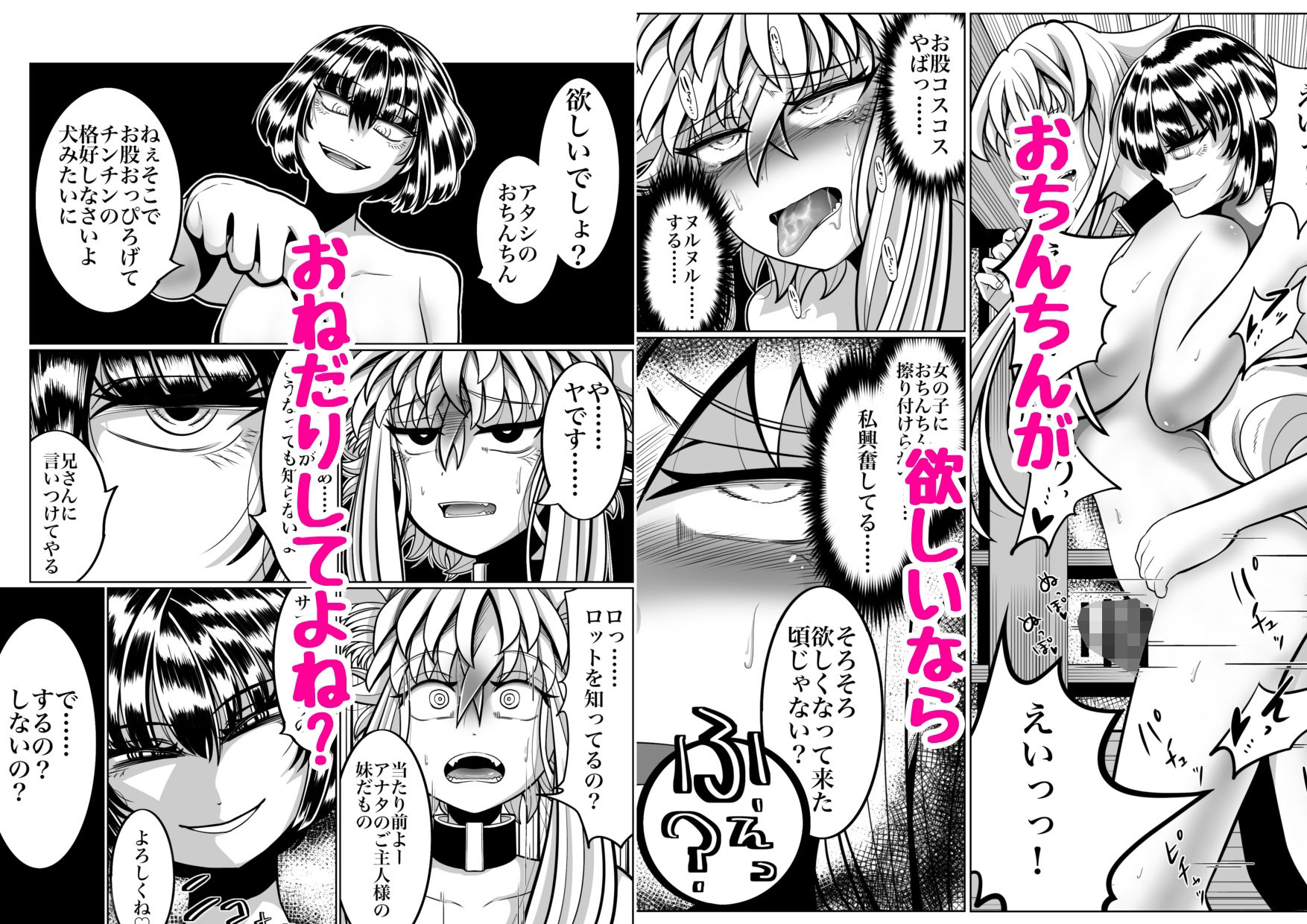 性奴●堕ちお姉ちゃんとフタ×フタ化えっち【無料試聴】 33 性奴●堕ちお姉ちゃんとフタ×フタ化えっち 画像5