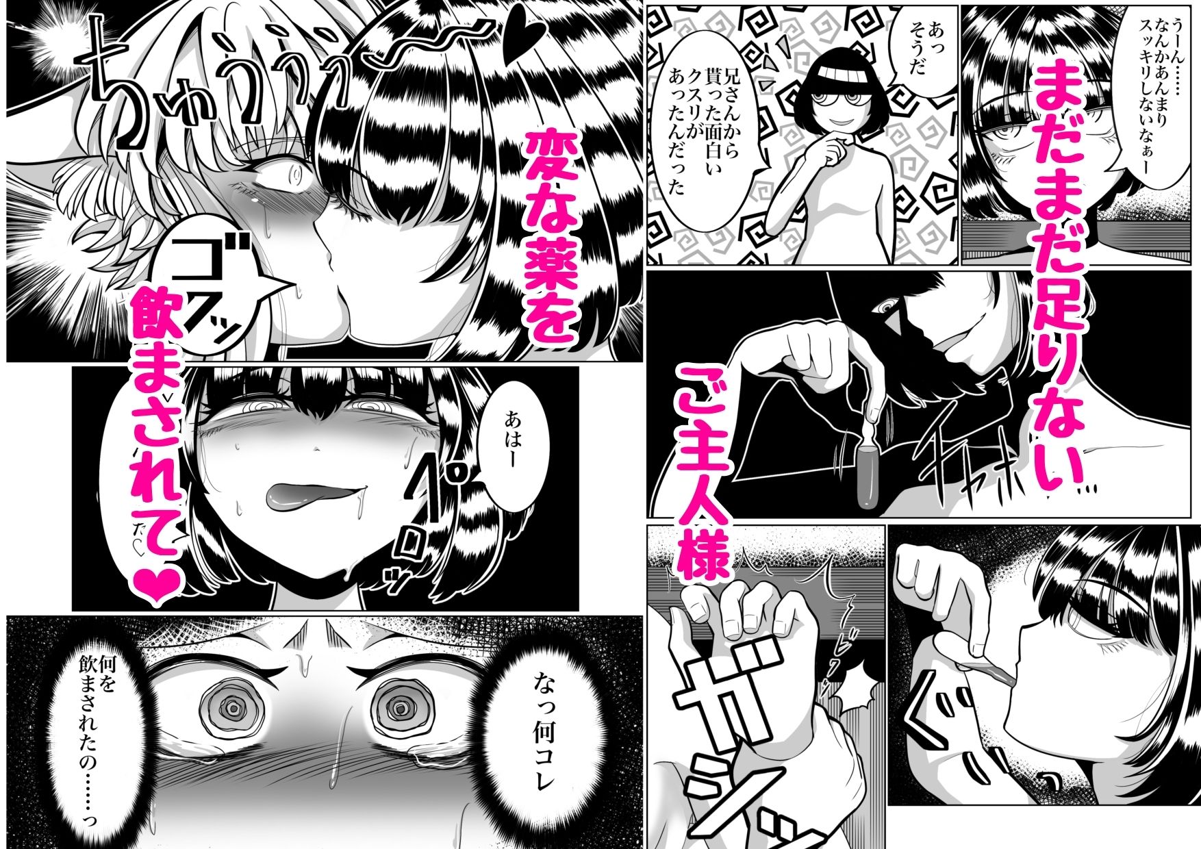 サンプル画像6:性奴●堕ちお姉ちゃんとフタ×フタ化えっち(よこわんこ堂) [d_699523]