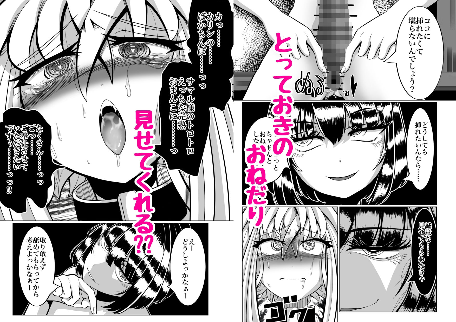 性奴●堕ちお姉ちゃんとフタ×フタ化えっち【無料試聴】 37 性奴●堕ちお姉ちゃんとフタ×フタ化えっち 画像9