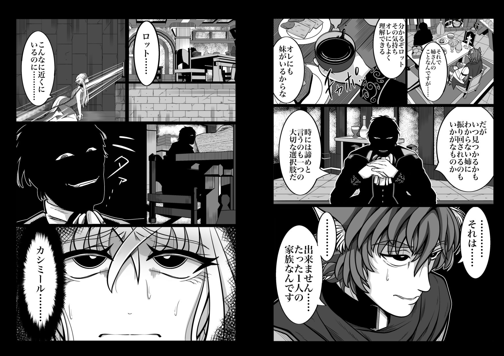 性奴●堕ちお姉ちゃんとフタ×フタ化えっち【無料試聴】 38 性奴●堕ちお姉ちゃんとフタ×フタ化えっち 画像10