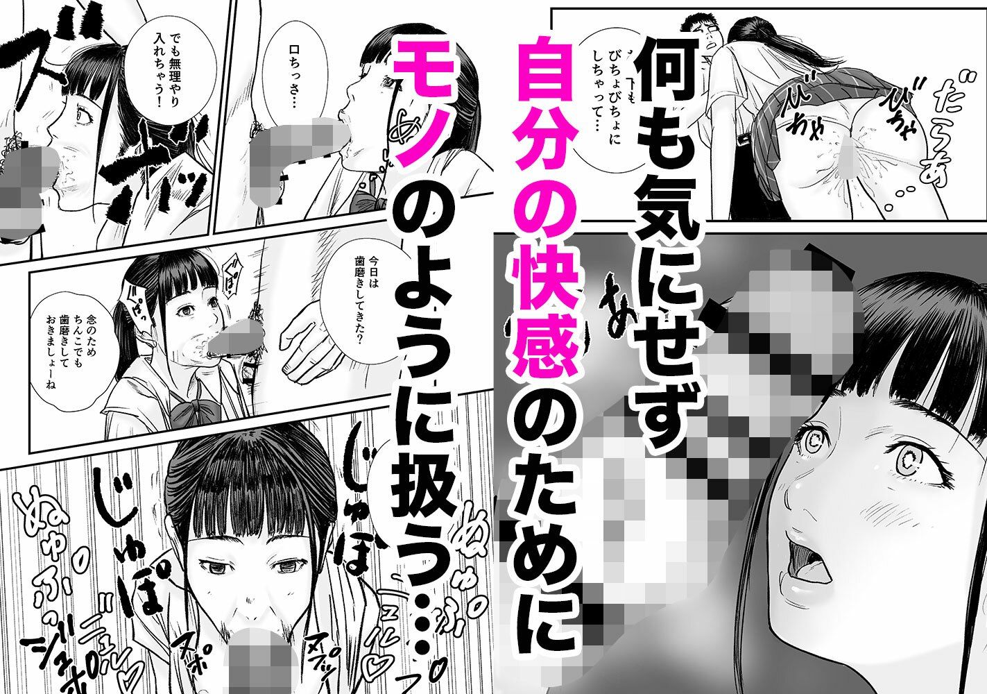 サンプル画像4:時間停止アプリでJKを犯しまくる話(閃光彩魚) [d_699600]