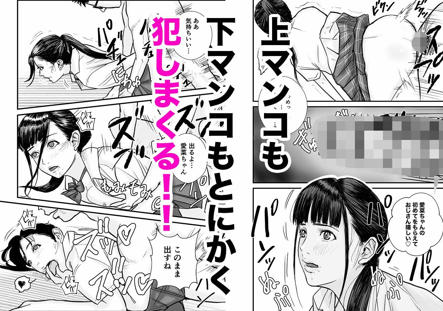 サンプル画像5:時間停止アプリでJKを犯しまくる話(閃光彩魚) [d_699600]