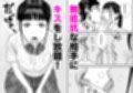 時間停止アプリでJKを犯しまくる話