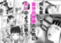 時間停止アプリでJKを犯しまくる話