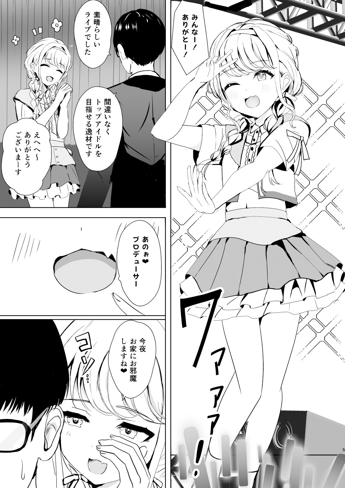 ことねの特別(ハート)ご奉仕レッスン