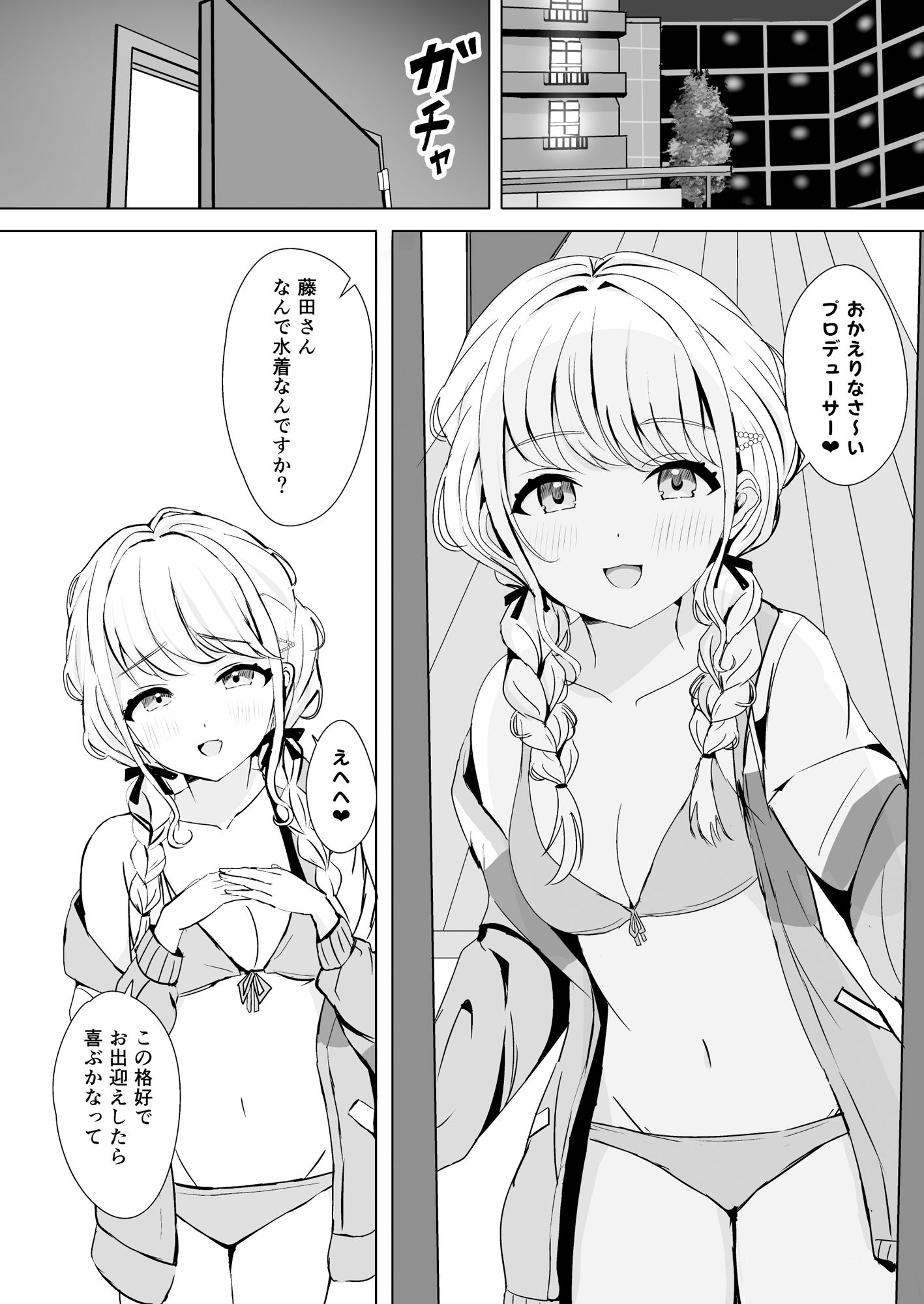 ことねの特別(ハート)ご奉仕レッスン