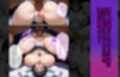 爆乳J●  スグちゃんが巨根おじさんに寝取られる  話2