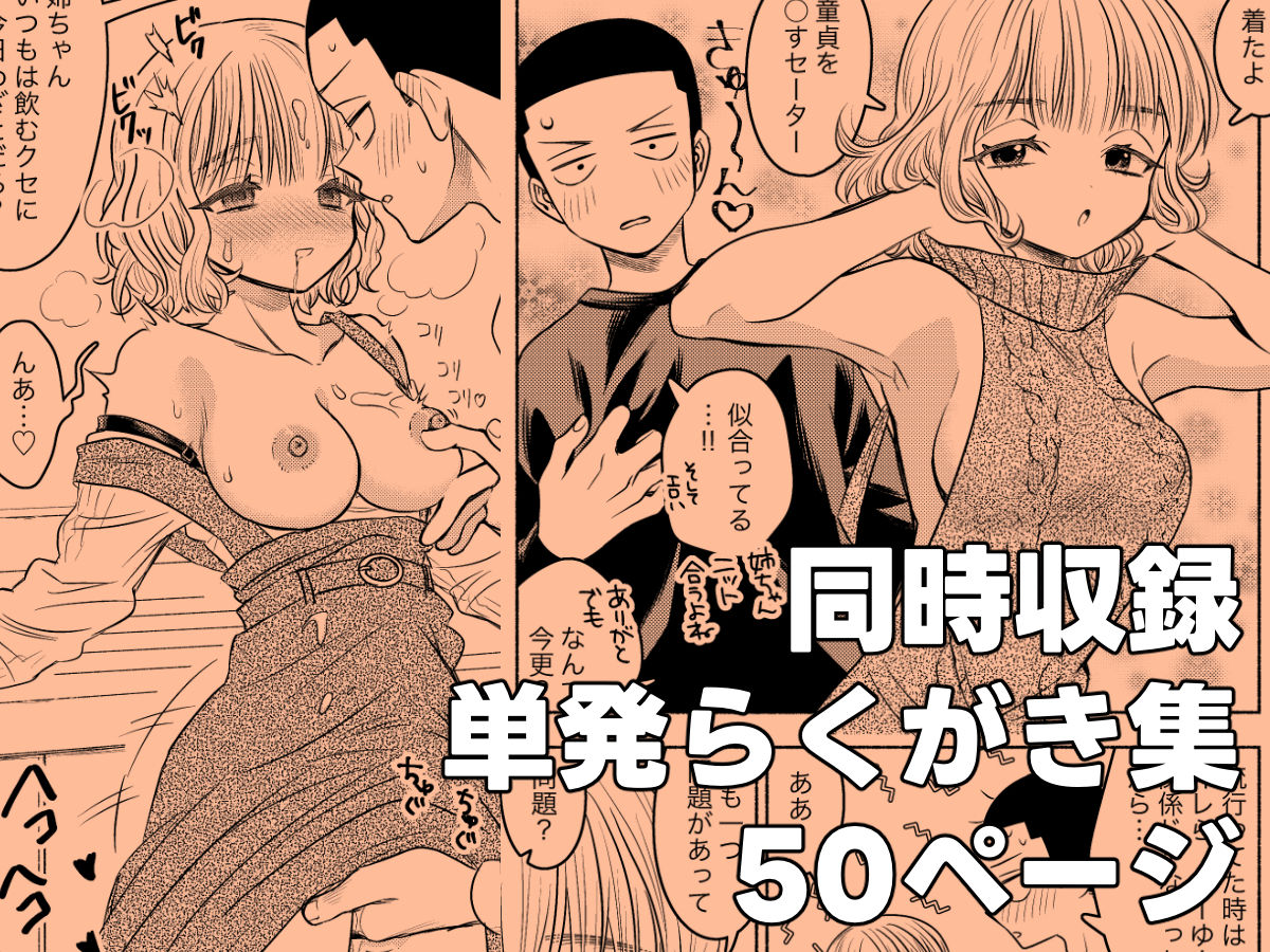 同棲してる姉と弟2タガが外れてヤリ部屋化 画像9