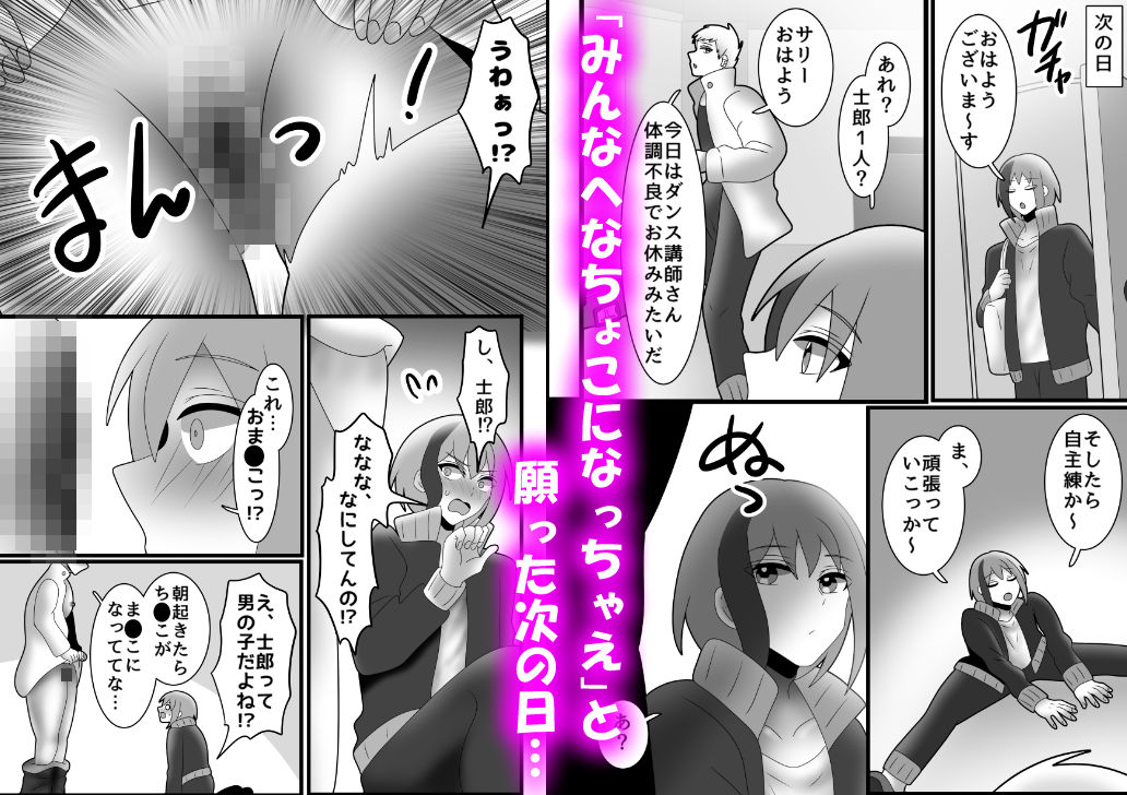 雑魚まんイキまくり！メロ雄カントボーイ化計画☆