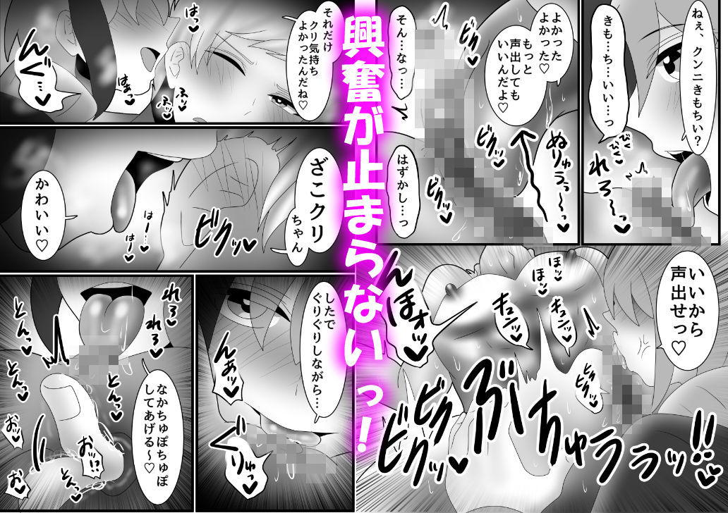 雑魚まんイキまくり！メロ雄カントボーイ化計画☆