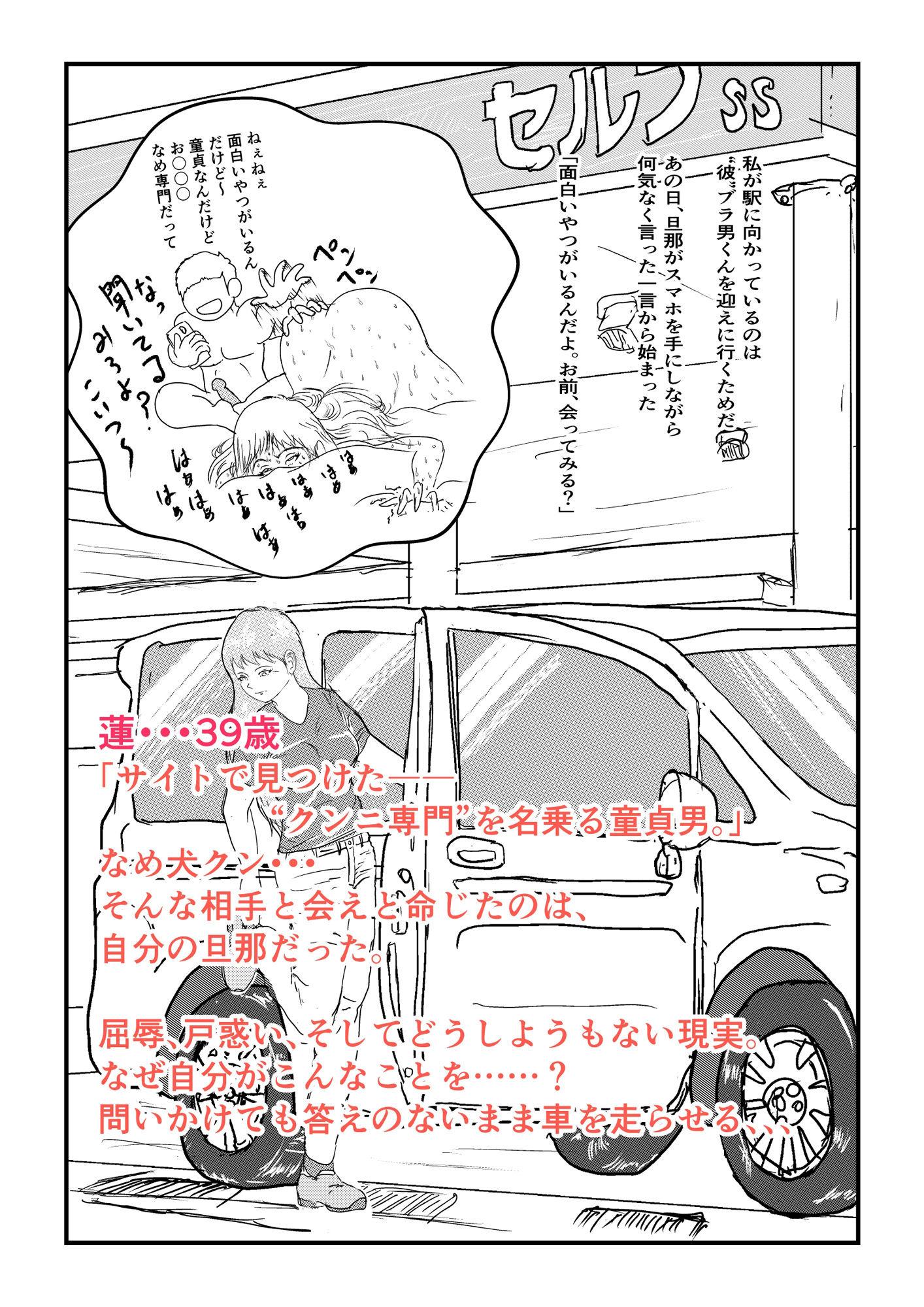 サンプル画像1:私は旦那の肉奴●(パンツを拾う会) [d_699655]