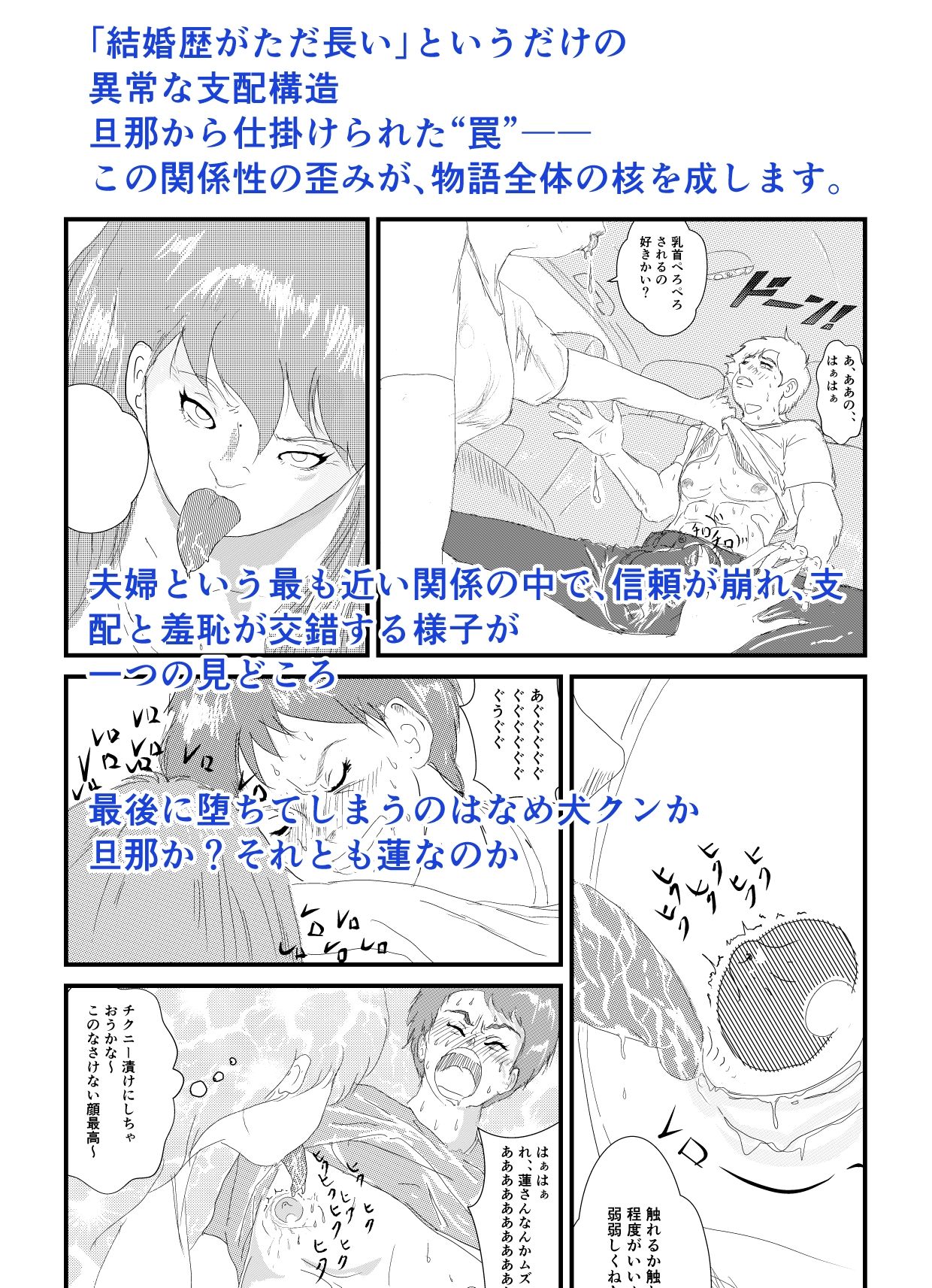 サンプル画像2:私は旦那の肉奴●(パンツを拾う会) [d_699655]