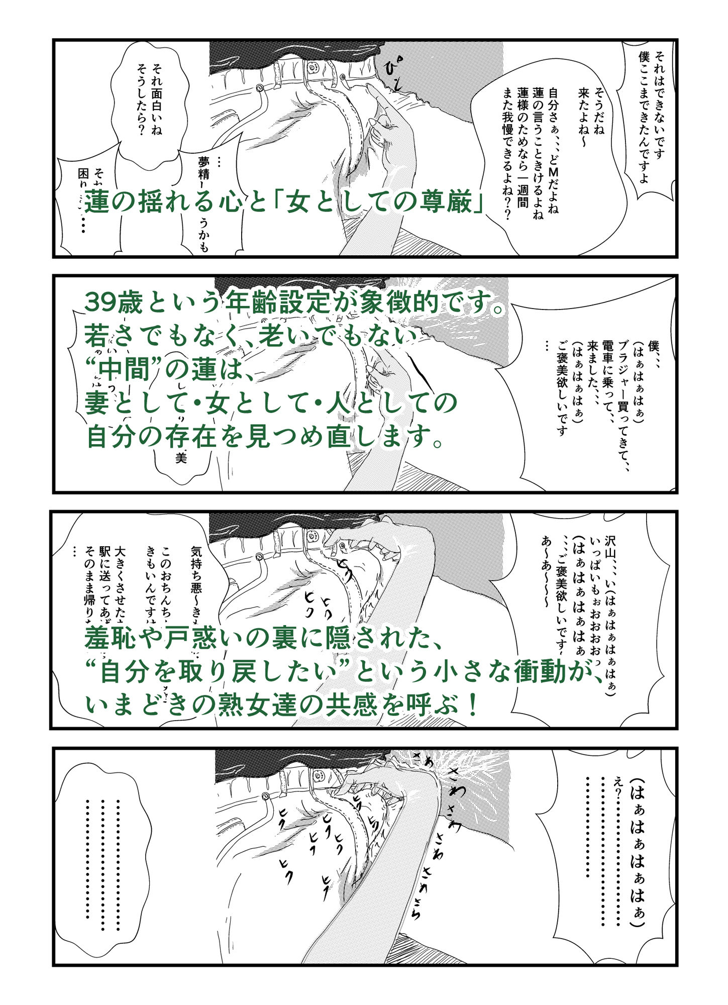 私は旦那の肉奴● 画像3