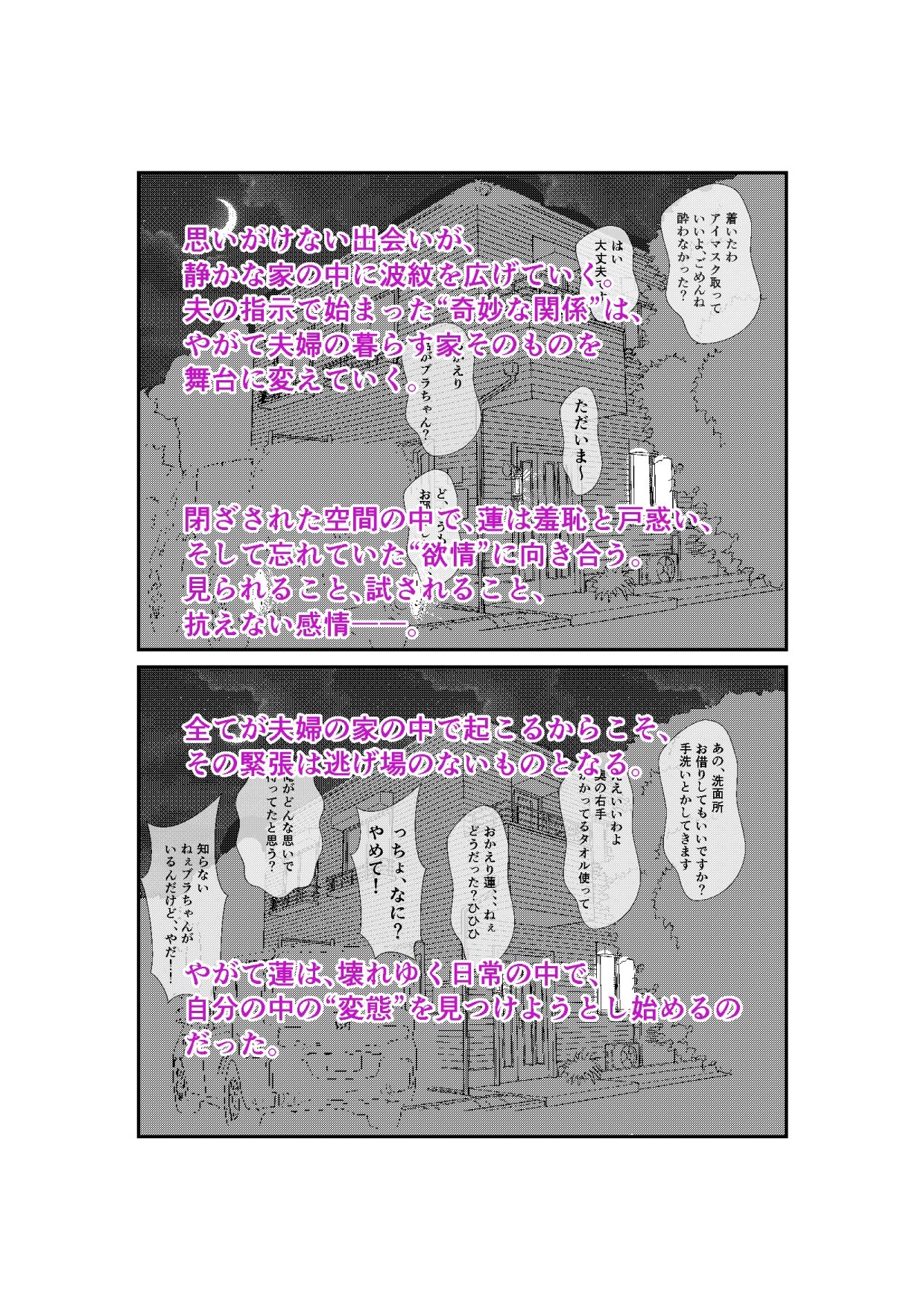 サンプル画像4:私は旦那の肉奴●(パンツを拾う会) [d_699655]