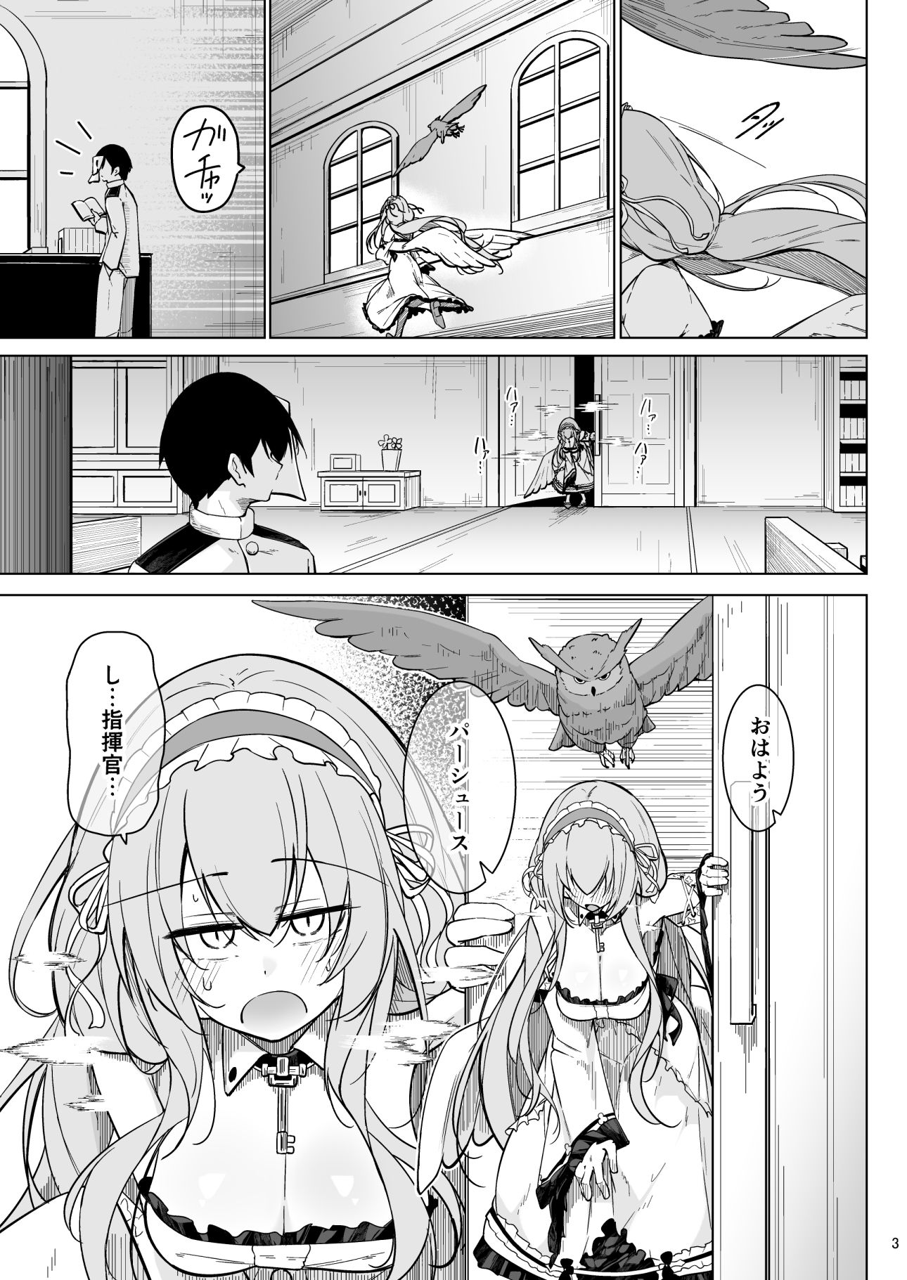 サンプル画像1:早起きの鳥は何をスる？(學園血盟帖) [d_699661]