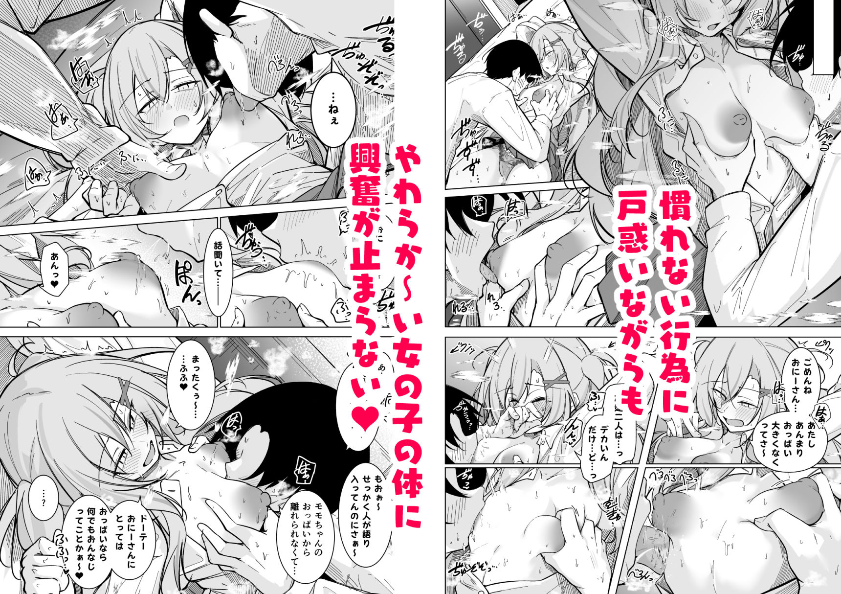 サンプル画像3:オタ×ギャル 〜番場桃依の場合〜(學園血盟帖) [d_699662]