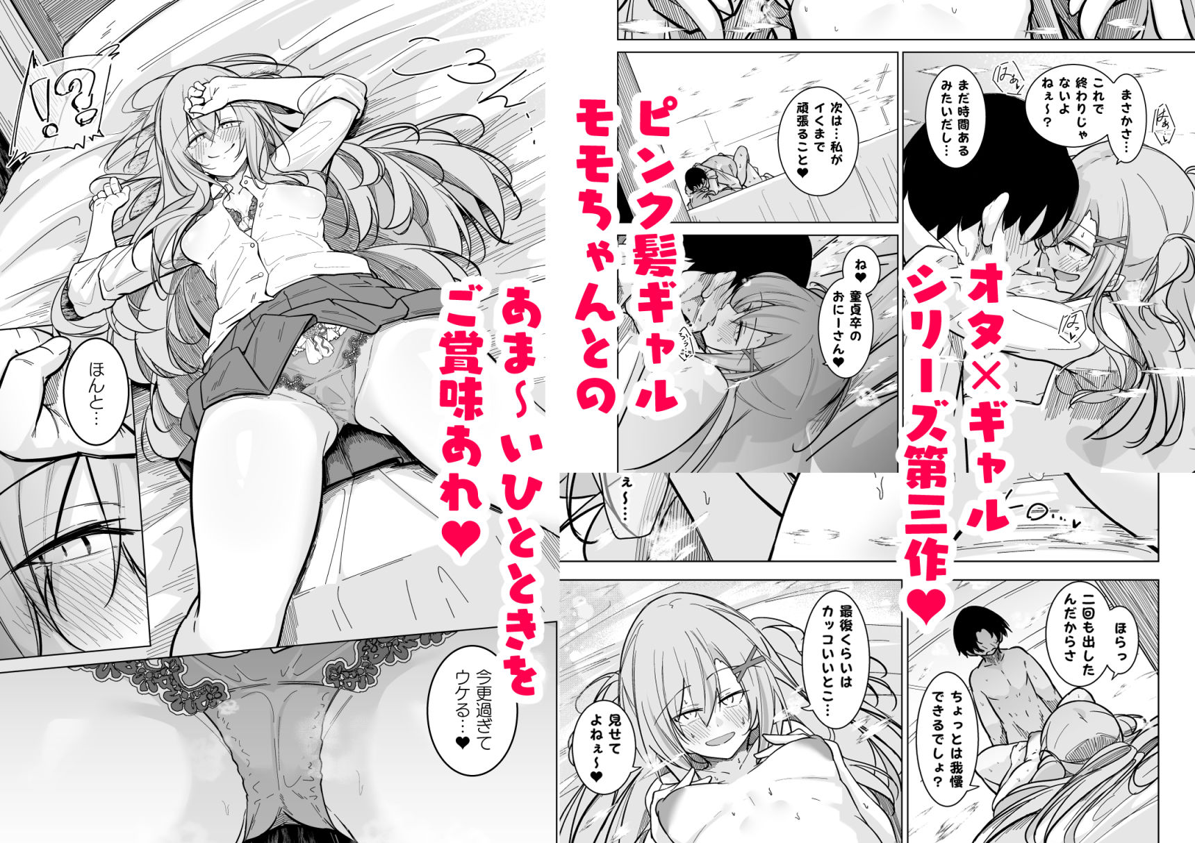 サンプル画像6:オタ×ギャル 〜番場桃依の場合〜(學園血盟帖) [d_699662]