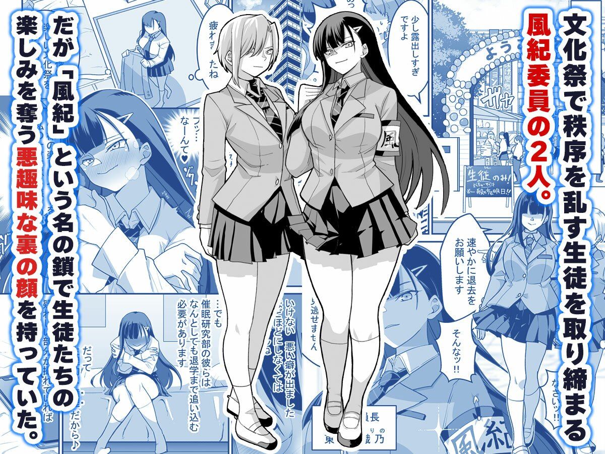 東山さん達は催●術にかけられて・・・1