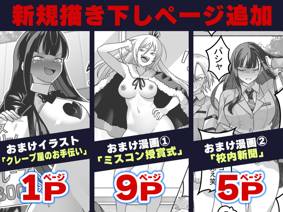 東山さん達は催●術にかけられて・・・9