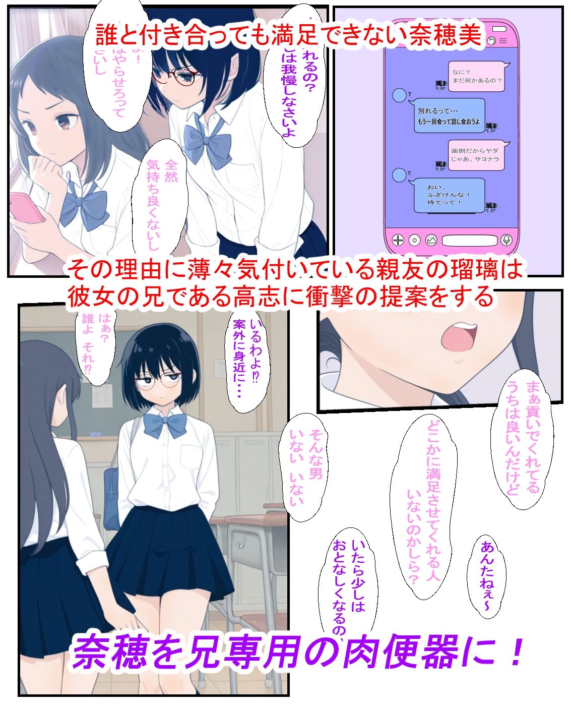 サンプル画像1:妹は肉便器(えりあーる) [d_699664]