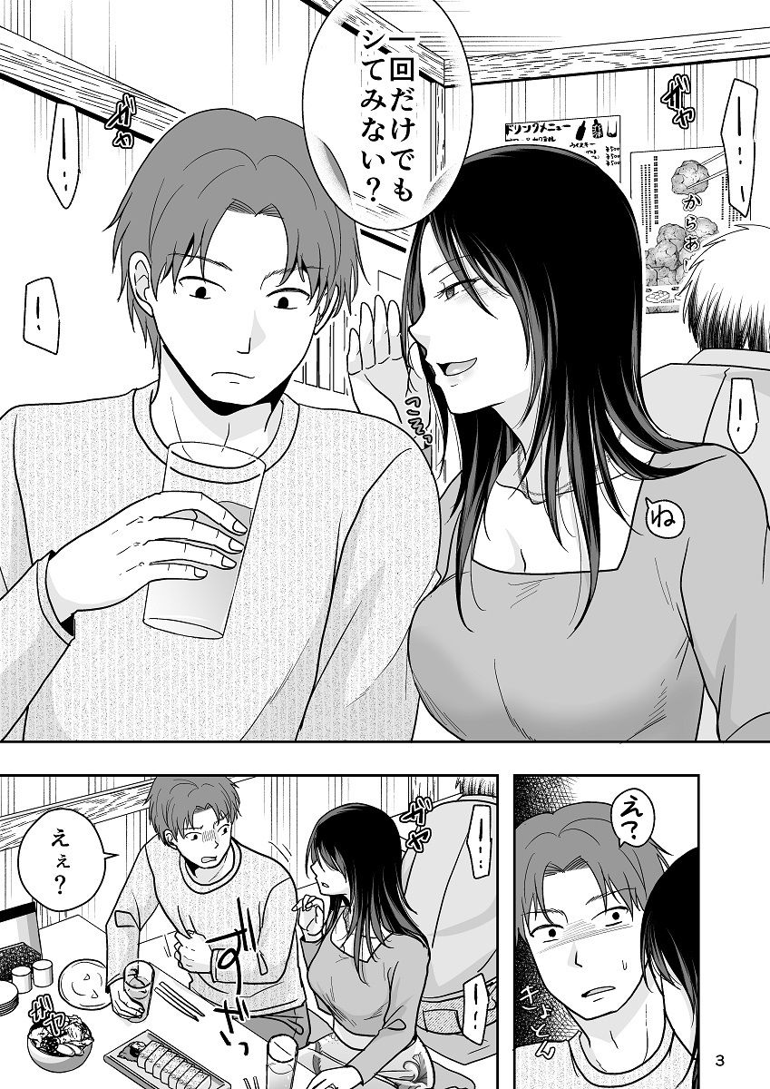 サンプル画像1:一回だけでもシてみない？(TTSY) [d_699704]