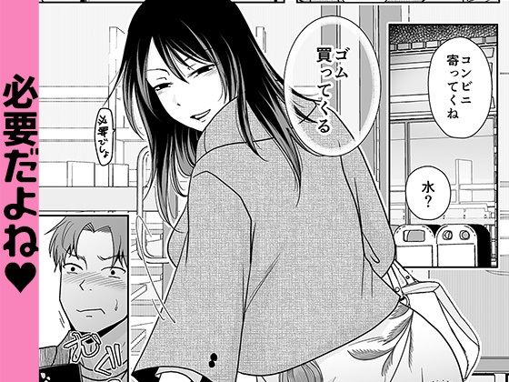 サンプル画像2:一回だけでもシてみない？(TTSY) [d_699704]