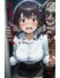 巨乳OLは遊園地でキモイおじさんに凌〇される