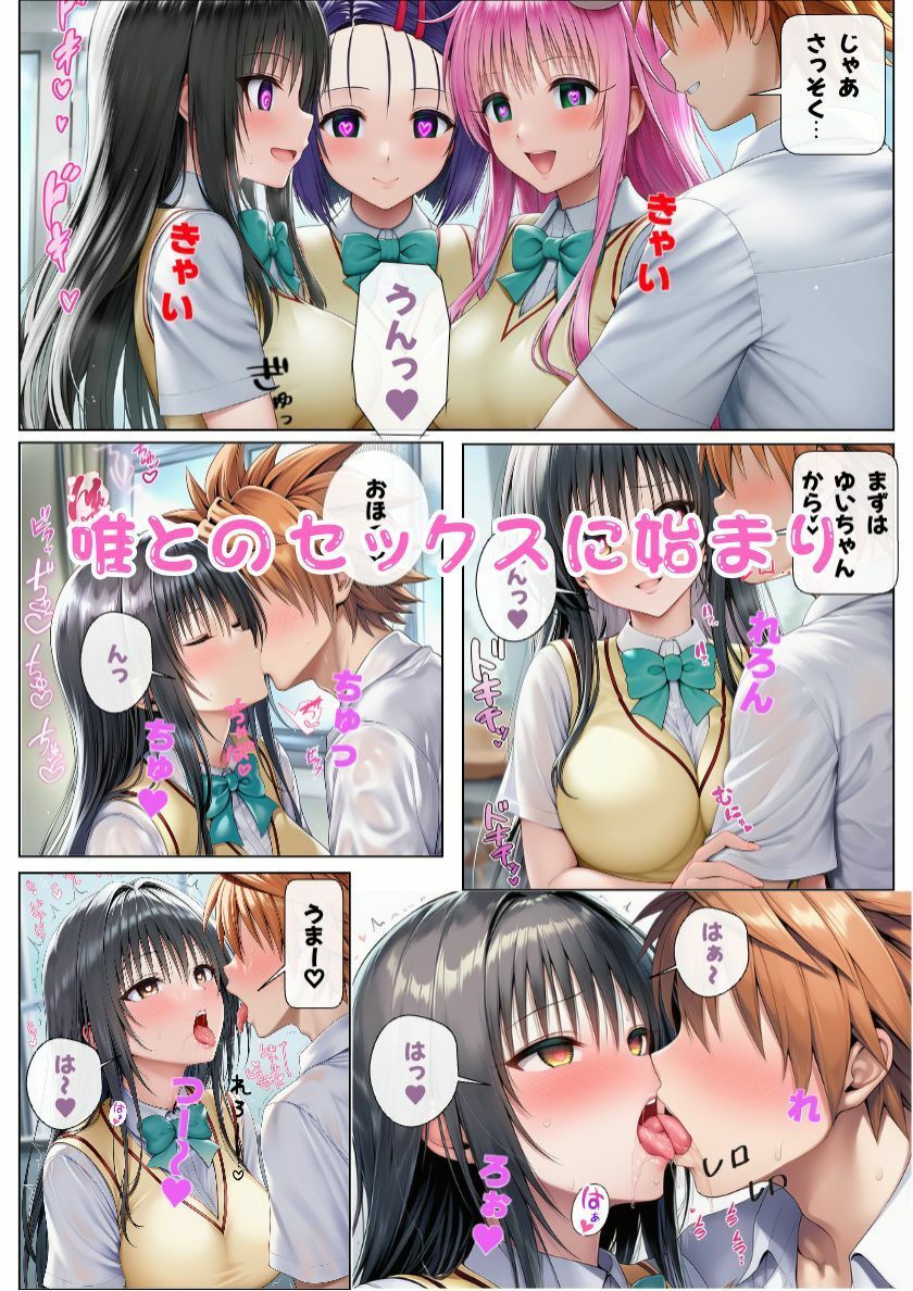 サンプル画像4:オナニーで才能開花！？奥手男子が催●でとらぶる女子を性奴●化！(しっぽ) [d_699732]