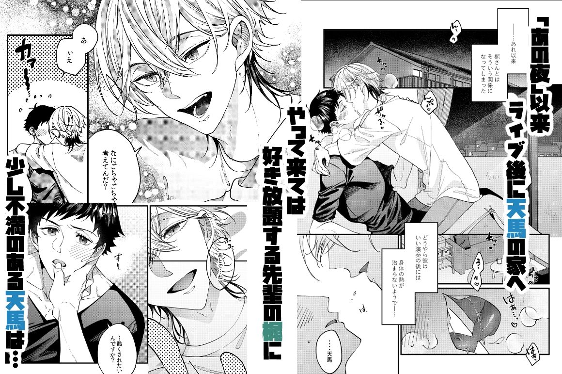 まだ「好き」じゃないけど。1.5 無料画像1