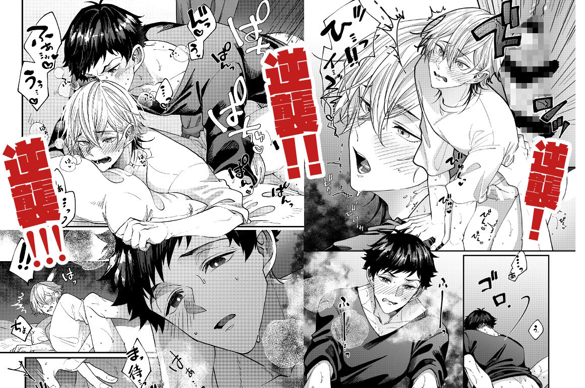 まだ「好き」じゃないけど。1.5 無料画像2