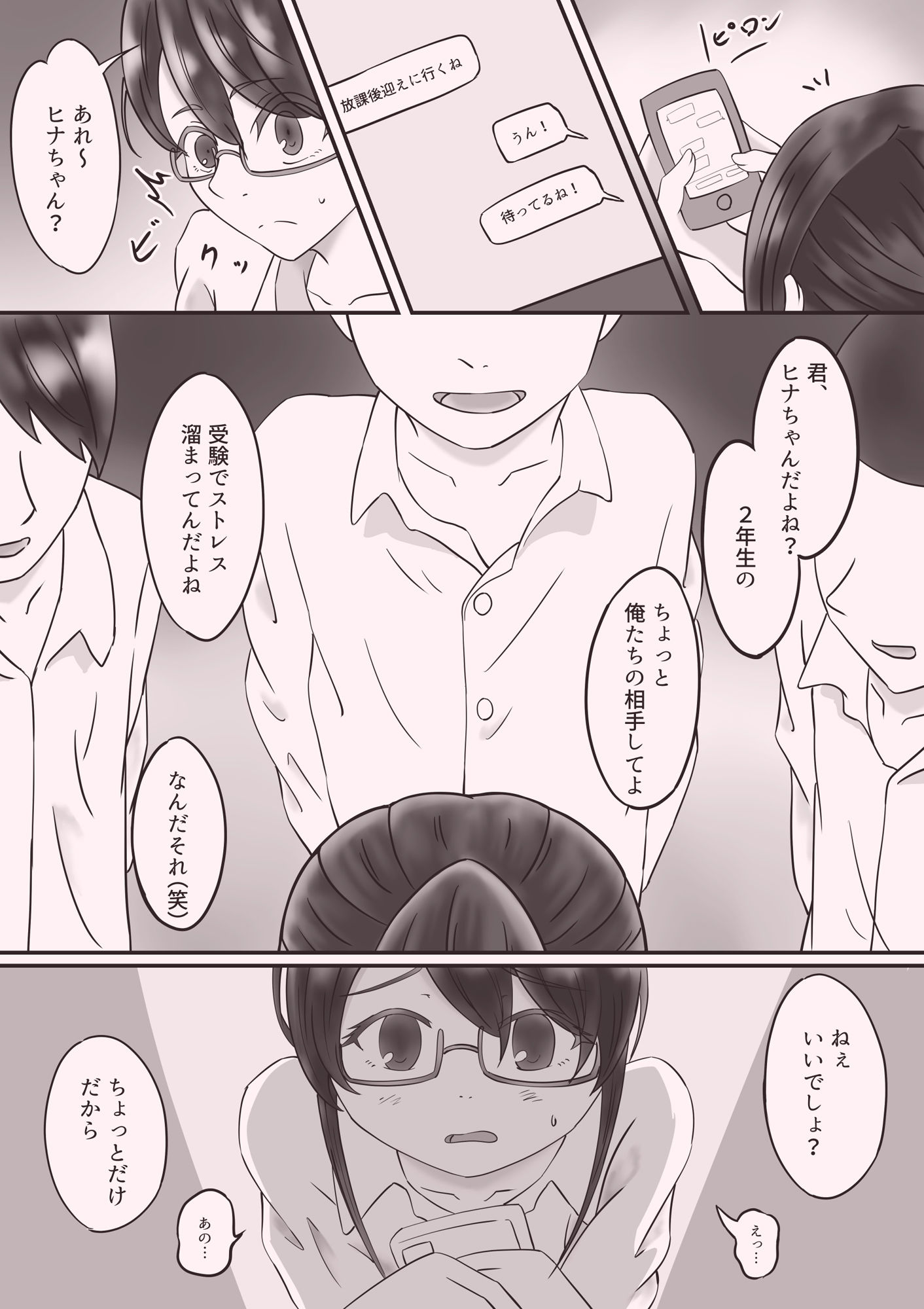 がんばるヒナちゃん_2
