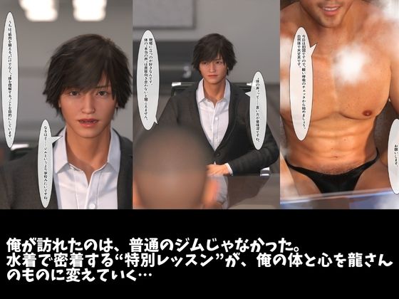 ノンケ会社員  紹介制水着専用ジムで開発される サンプル1