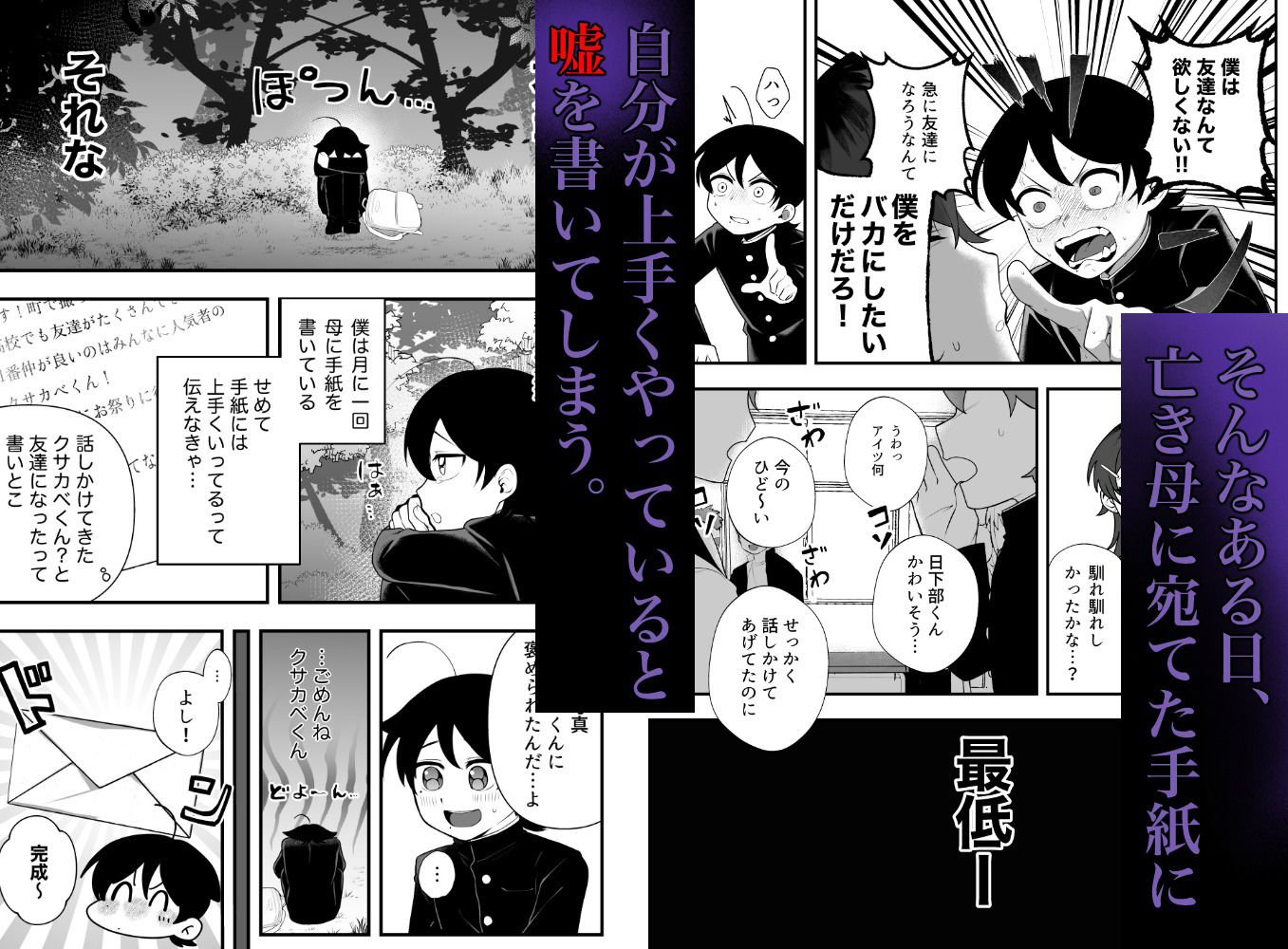 拗らせぼっちは友達ができないので孕ませ神と羞恥心撲滅セックスをすることになりました。 エロ漫画2