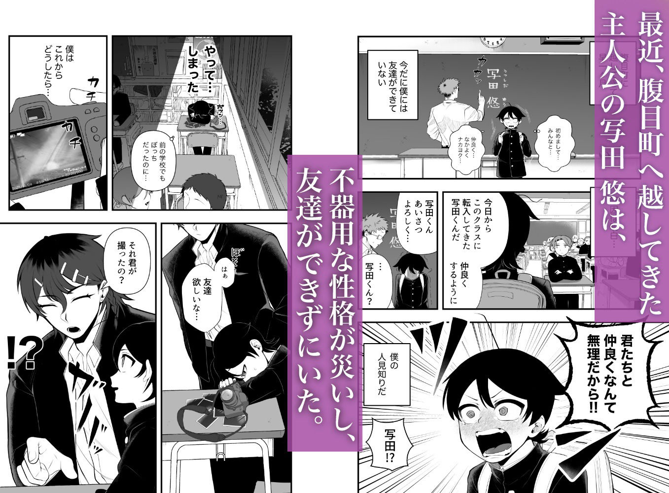 拗らせぼっちは友達ができないので孕ませ神と羞恥心撲滅セックスをすることになりました。 エロ漫画3