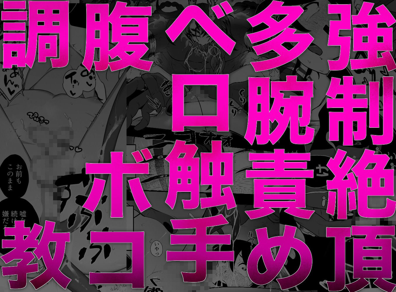 拗らせぼっちは友達ができないので孕ませ神と羞恥心撲滅セックスをすることになりました。 エロ漫画6