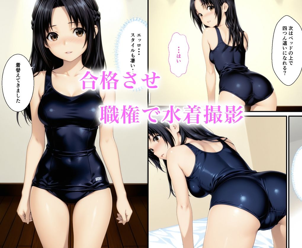 ご当地アイドルに応募してきた娘が俺好み過ぎて職権で中出しした話-2