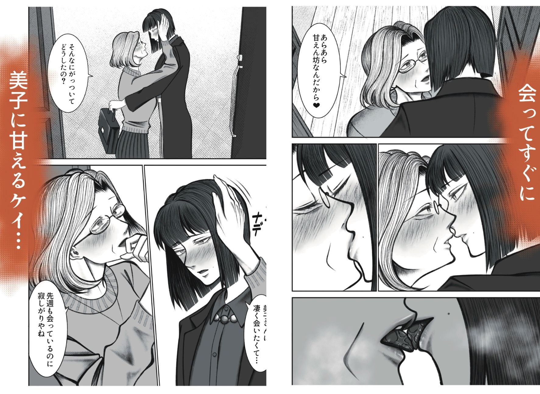 サンプル画像1:熟女おまんこと貝合わせ(猫吸いの人) [d_699768]